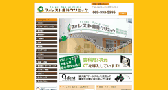 Desktop Screenshot of forest-shika.net