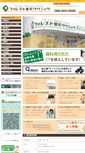 Mobile Screenshot of forest-shika.net